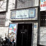 صندوق قرض الحسنه الزهراء