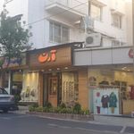 فروشگاه کفش بچه گانه آرن