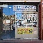 موبایل تهران
