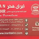 مبلمان اداری نوژن