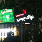 فروشگاه روغن موتور مددی