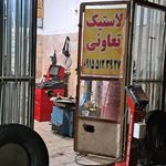 رینگ و لاستیک برزگر