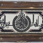 تابلوفرش امیر