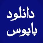 بازار امیر