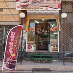 شیرینی سرای نامزدی