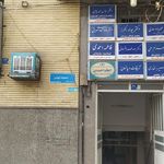 مجتمع درمانی کوثر (دکتر معتمدی)