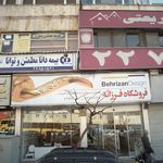 فروشگاه فرزانه