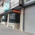 دفتر خدمات الکترونیک قضایی