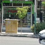 فروشگاه آجیل و خشکبار مقدم