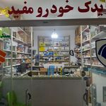 لوازم یدکی کلهر