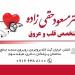 مطب دکتر رضا یوسفوند