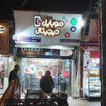 فروشگاه کامپیوتر جامع