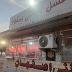 عسل بستنی اصفهان