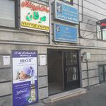 مجتمع درمانی کوثر (دکتر معتمدی)