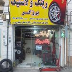 رینگ و لاستیک برزگر