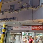 داروخانه شبانه‌روزی سما