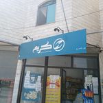 فروشگاه دانشجو