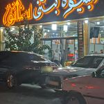 آبمیوه و بستنی سناتور