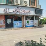 داروخانه دکتر اردکانی
