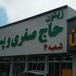 زیتون سرای عبدی