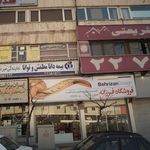 فروشگاه فرزانه