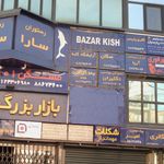 بیمه کار آفرین
