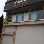 ایران خودرو کاویانی