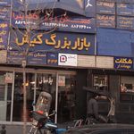 بیمه کار آفرین