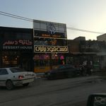 فست فود برلیان