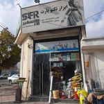 پلی کلینیک گیاه پزشکی احمدپناه