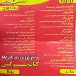 فست فود سند باد1