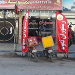 رستوران نمونه