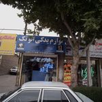 لوازم یدکی اتو تک