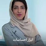 روانشناس دکتر مریم سرشار