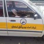 شرکت امداد خودرو و یدک کش آفاق