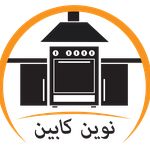 تولیدی کابینت و کمد دیواری نوین کابین
