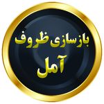 بازسازی ظروف