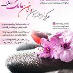 اپیلاسیون مامک