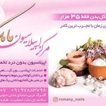 اپیلاسیون مامک