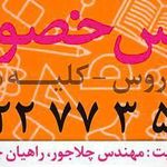 تدریس خصوصی