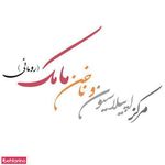 اپیلاسیون مامک