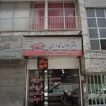 دفتر املاک قادری
