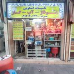 بهباد تهویه