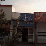 مشاور املاک حسینی