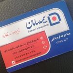 نمایندگی بیمه سامان (جرغه قره بلاغی)