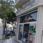 داروخانه دکتر بهشتی