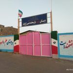 شهید غیبی