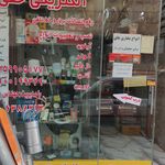 باطری بهارستان(مختاری)