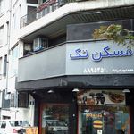 گروه مشاورین املاک تک