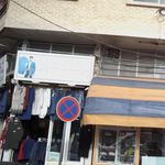 بوتیک تن آرا
